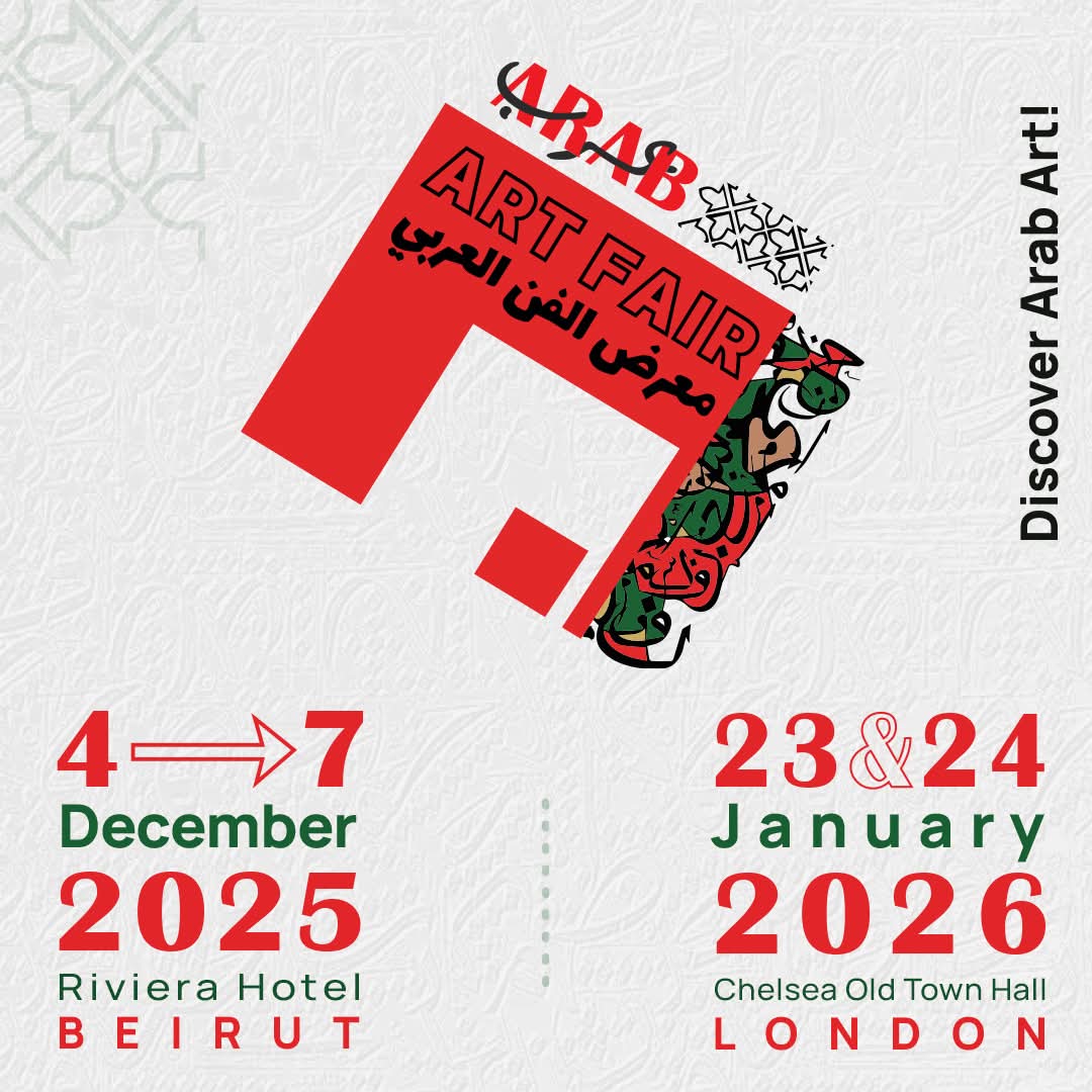 الفن العربي بين بيروت ولندن